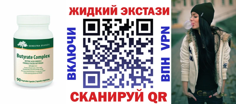 Бутират жидкий экстази  Купить закладки  Камбарка 