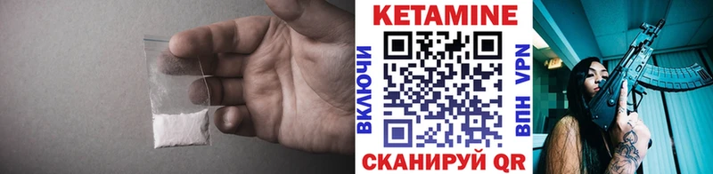Купить  Камбарка  Кетамин VHQ 